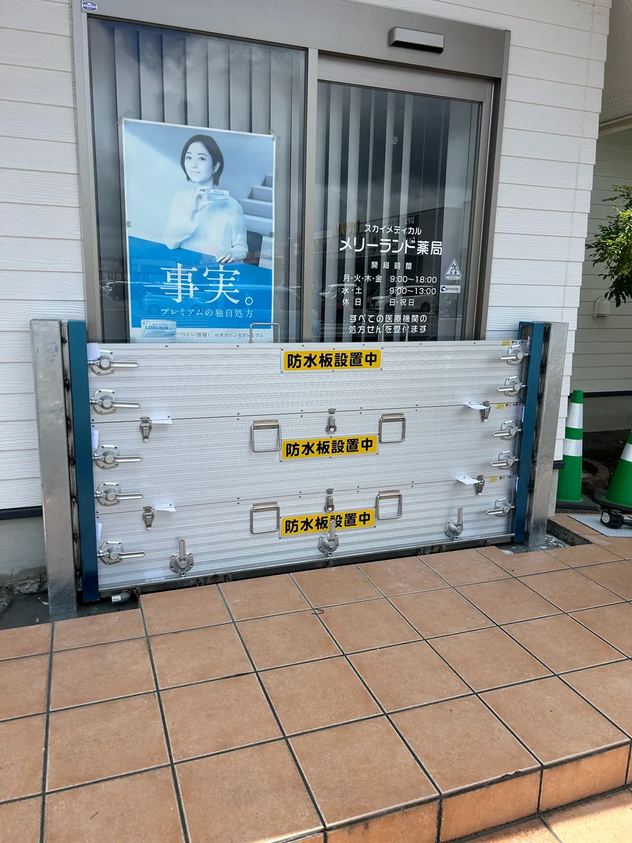 くさの耳鼻咽喉科 防水板設置工事