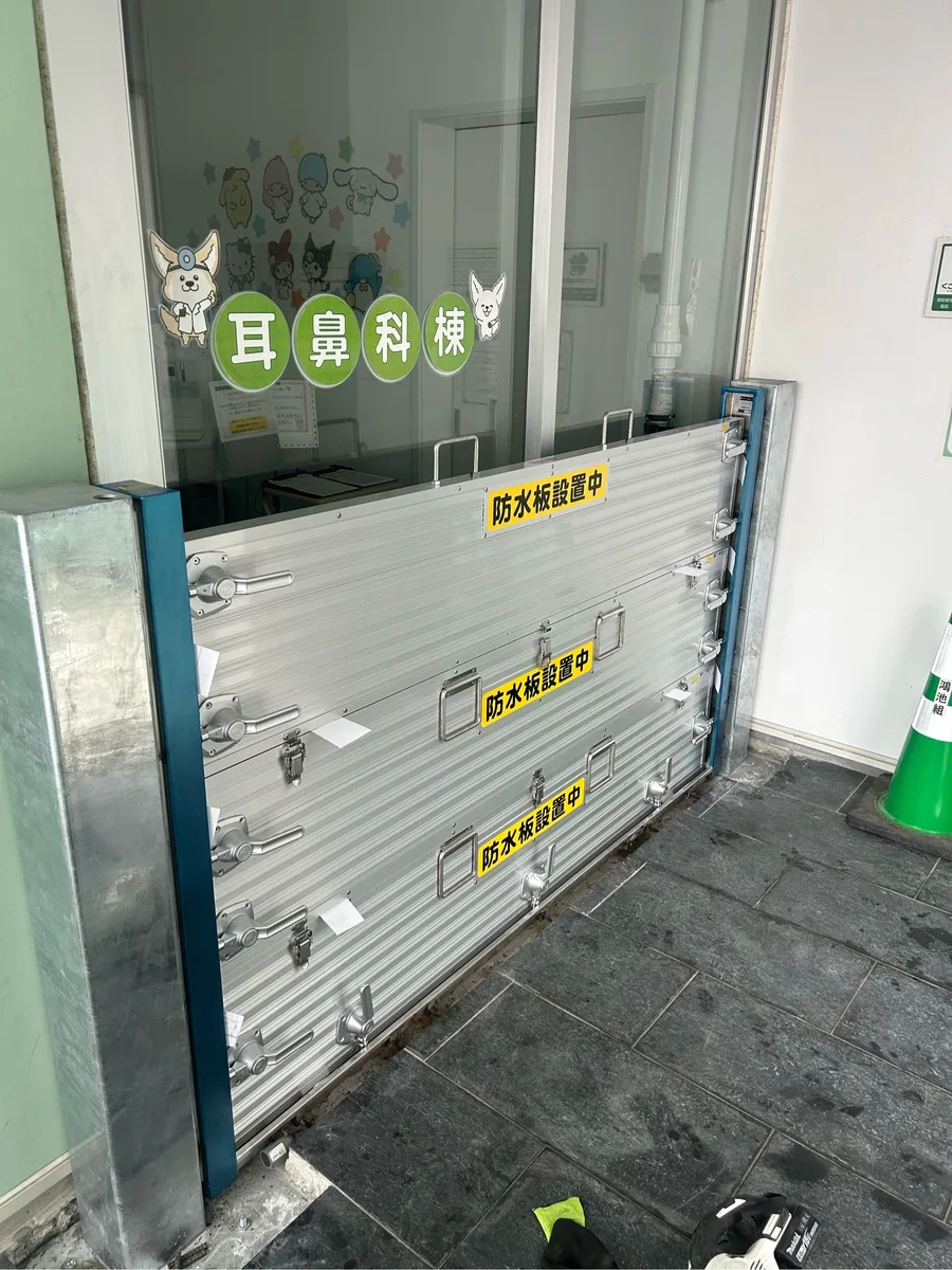 くさの耳鼻咽喉科 防水板設置工事